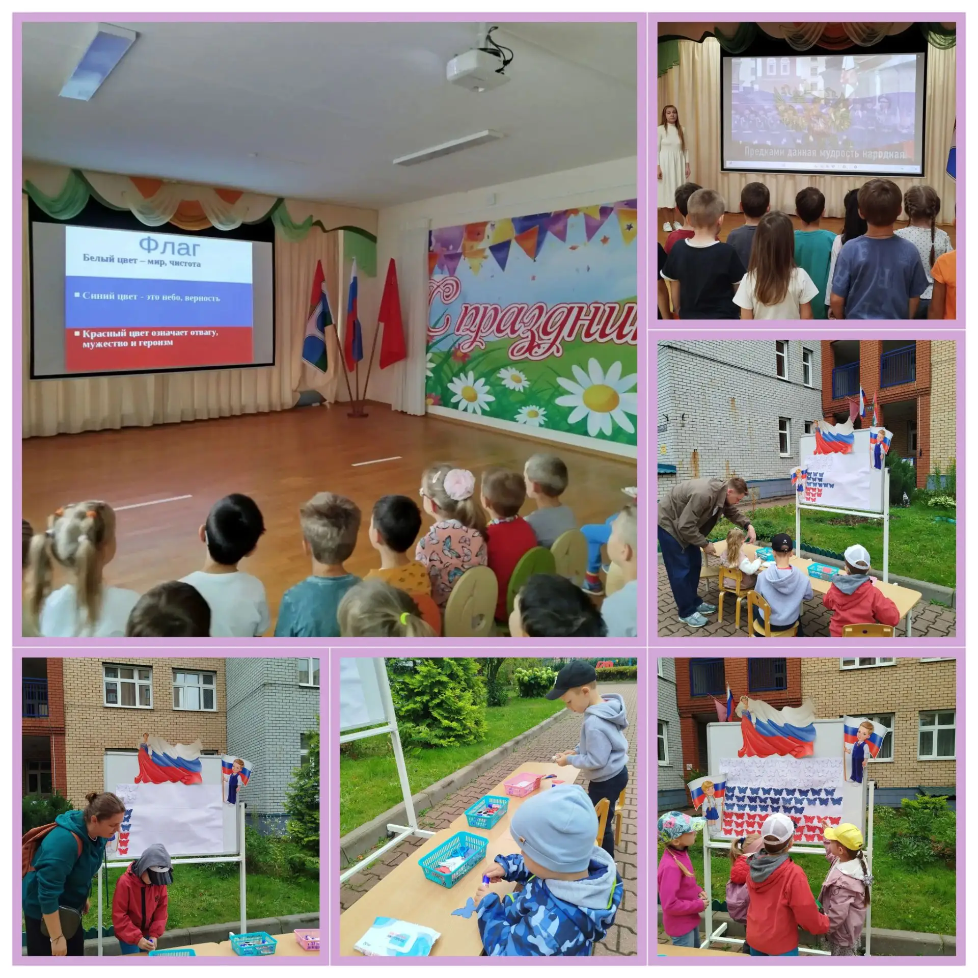 🇷🇺 С Днём Государственного флага России!
