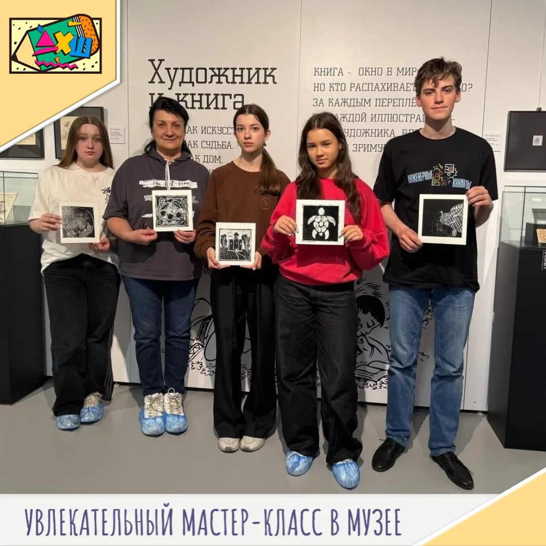 🎨 Ученики Детской художественной школы освоили технику линогравюры в краеведческом музее!

В Магада