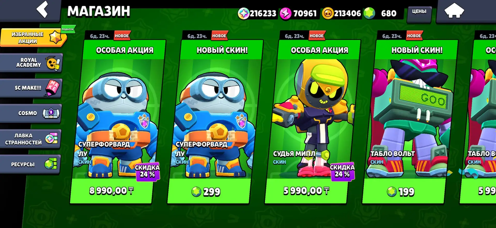 👟 Скины из коллаборации с Adidas появились в Brawl Stars