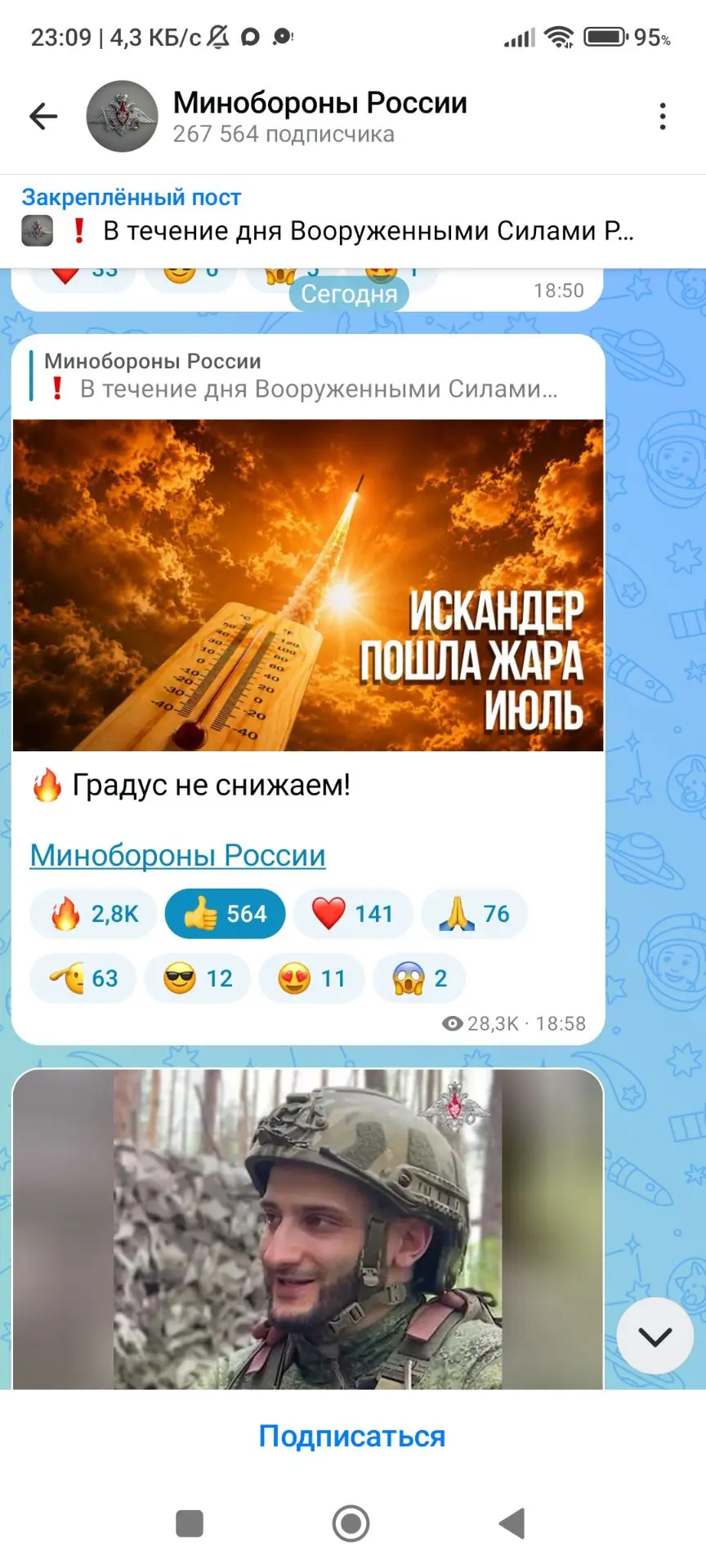 Медиа публикации