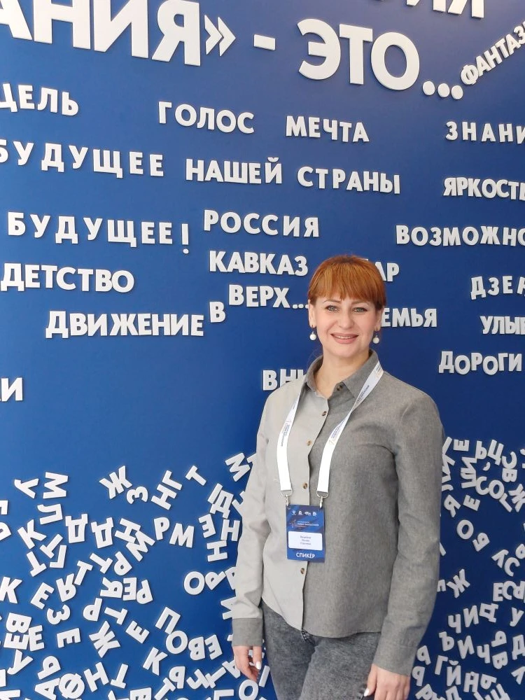 В Пятигорске 30 марта стартовал форум «Новая философия воспитания», собравший более 700 специалистов