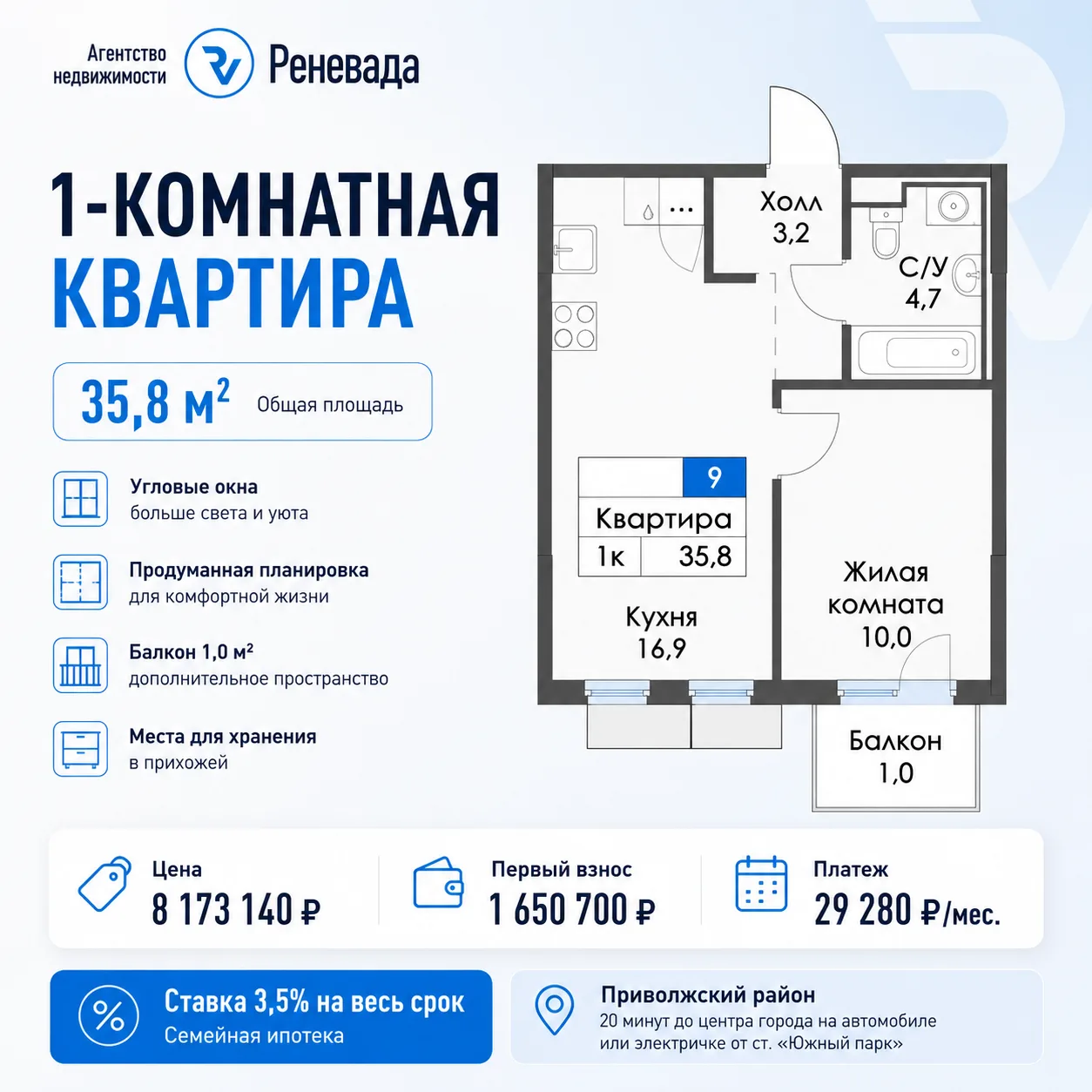 СЕМЕЙНАЯ ПРОГРАММА СО СТАВКОЙ 3,5% И МИНИМАЛЬНЫМИ ПЛАТЕЖАМИ НА ВЕСЬ СРОК