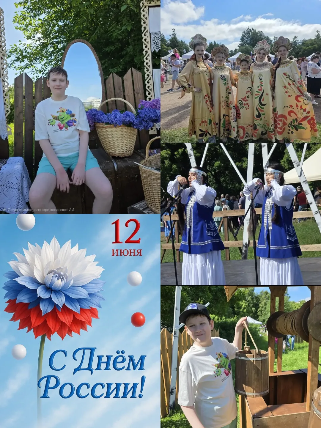 Матюшин Дмитрий 4А класс встречает День России в Мурино! С праздником!