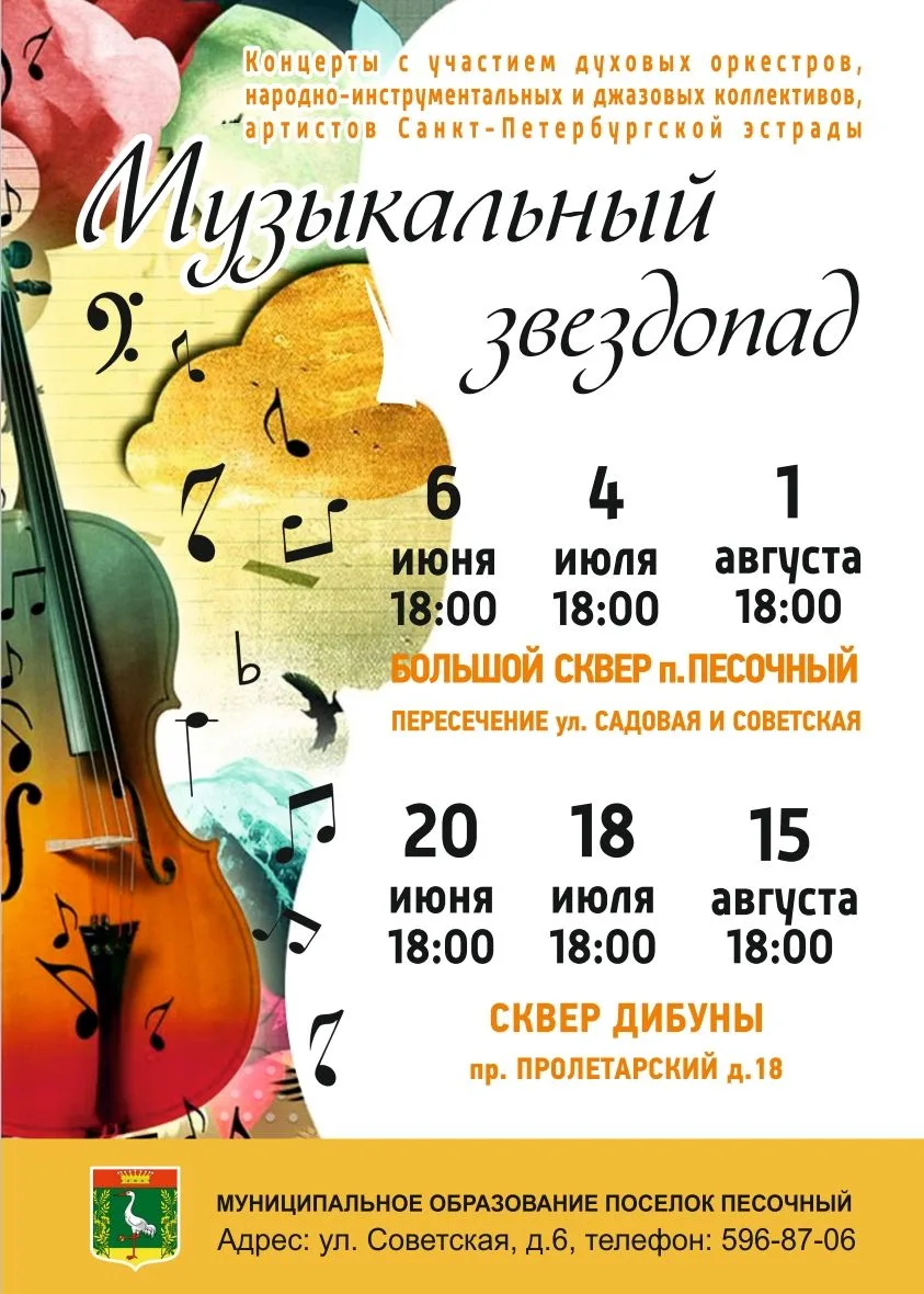🎶ФИНАЛЬНЫЙ АККОРД!