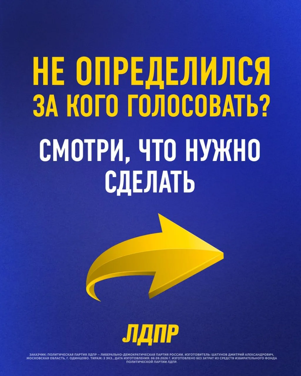 18, 19 и 20 сентября — дни голосования.