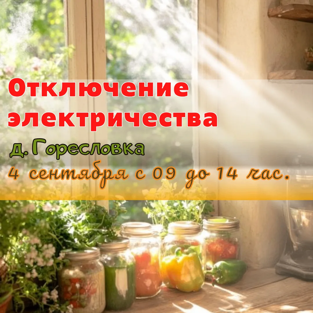 Внимание!