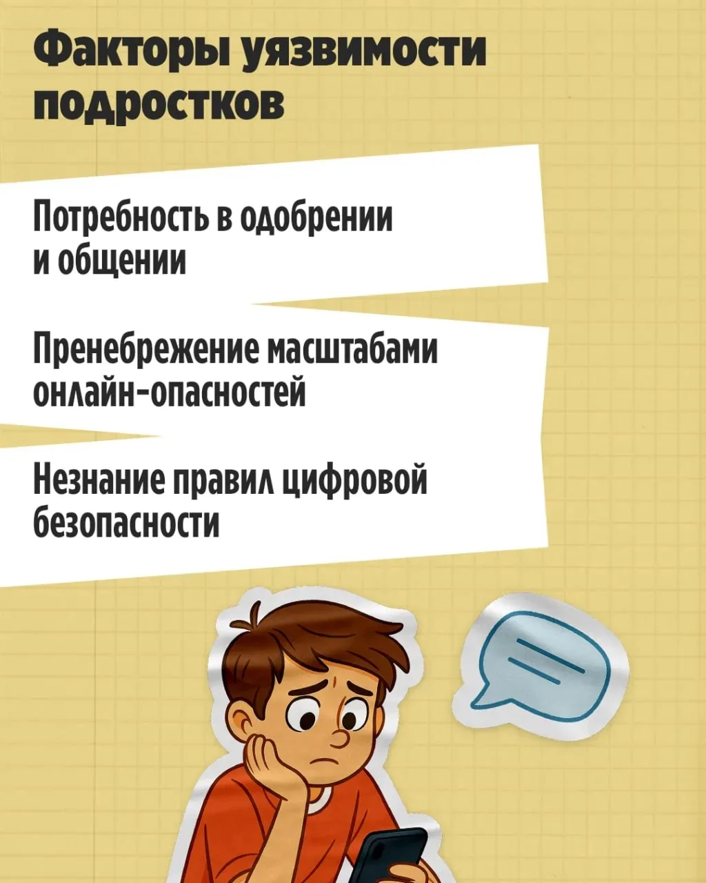 ⚠️ Лёгкие деньги в интернете могут обернуться серьёзными последствиями.

Мошенники всё чаще использу