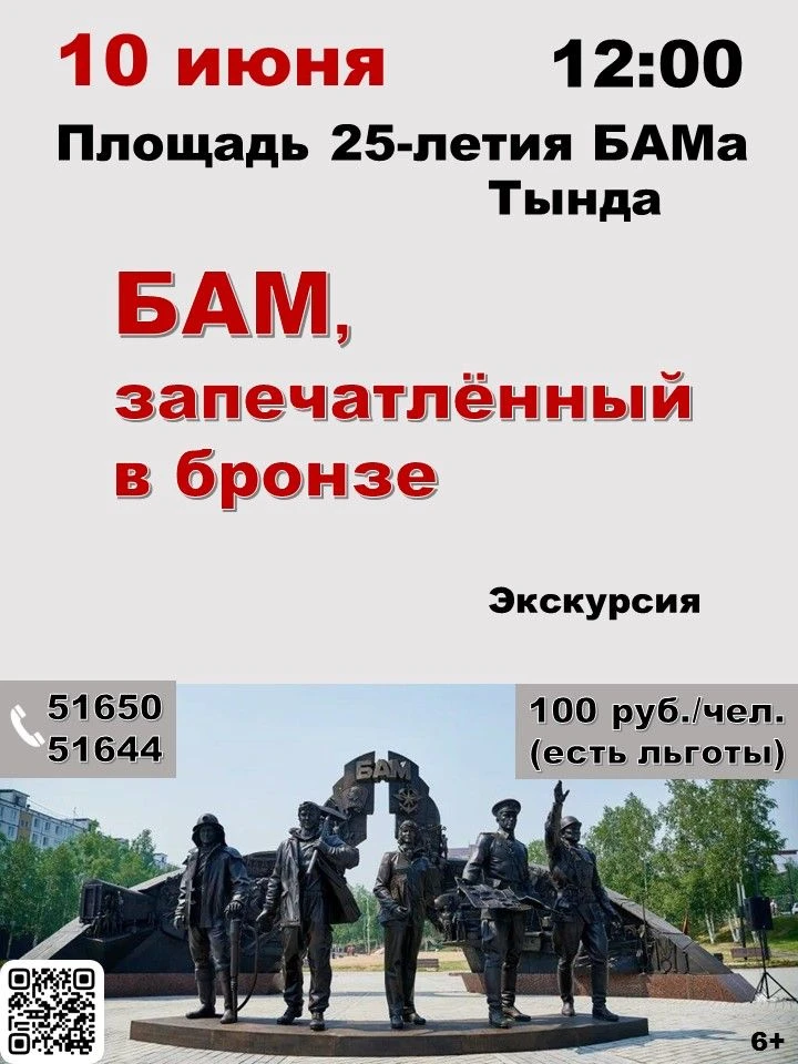 🔔 Уличная экскурсия!