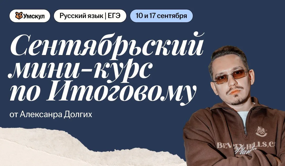 ОТКРЫТЫЕ ВЕБИНАРЫ ПО ИТОГОВОМУ СОЧИНЕНИЮ