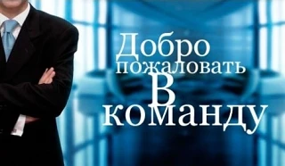 📢 Административно-хозяйственному управлению. Валдай требуются на работу👇