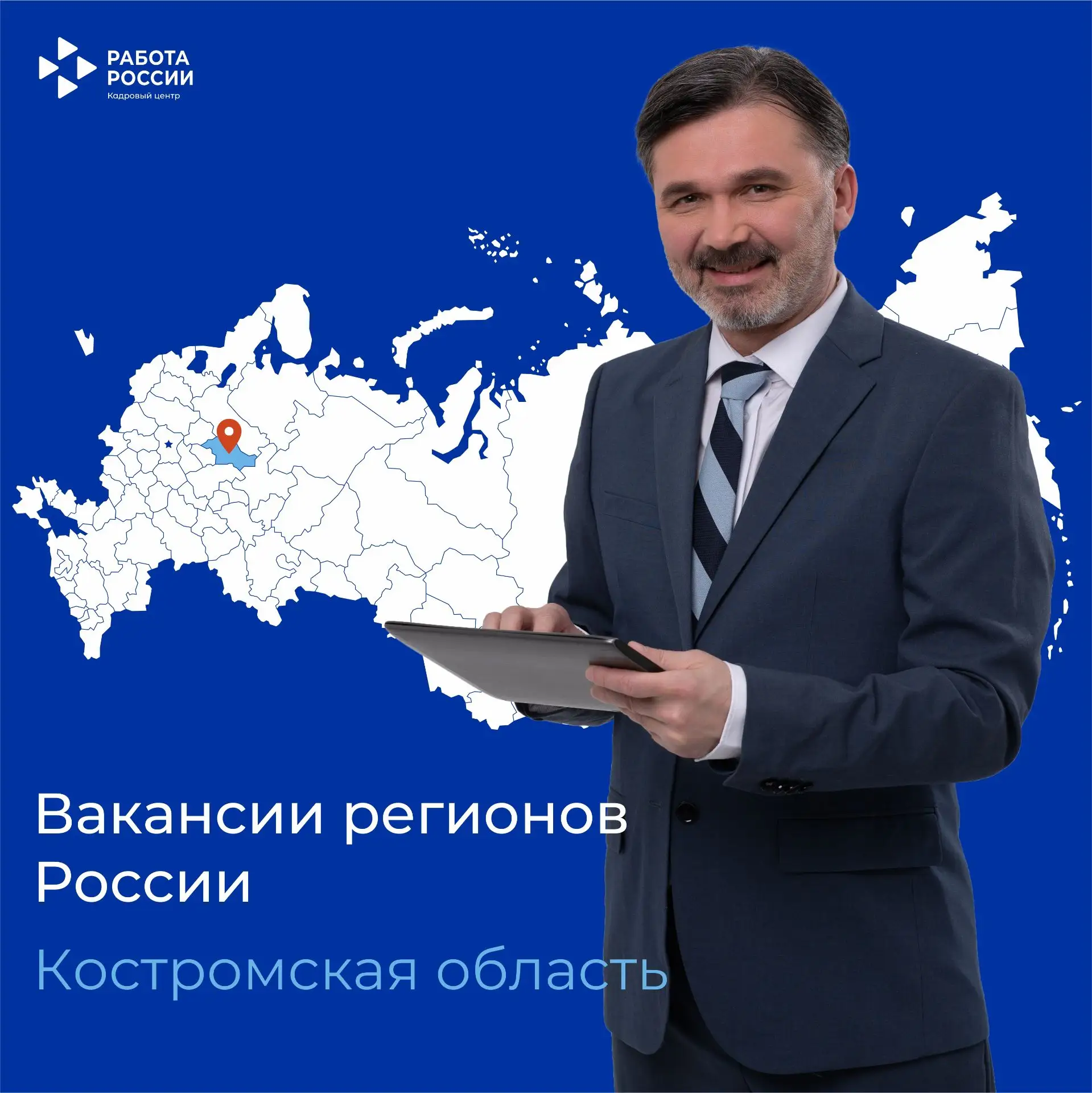 ♻️Миф или реальность: Стоит ли тюменцу переезжать в Костромскую область?