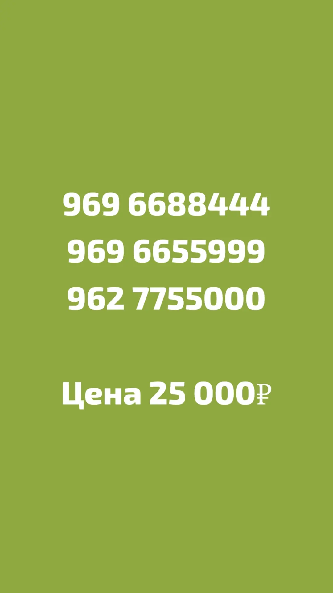 Цена 25 000₽