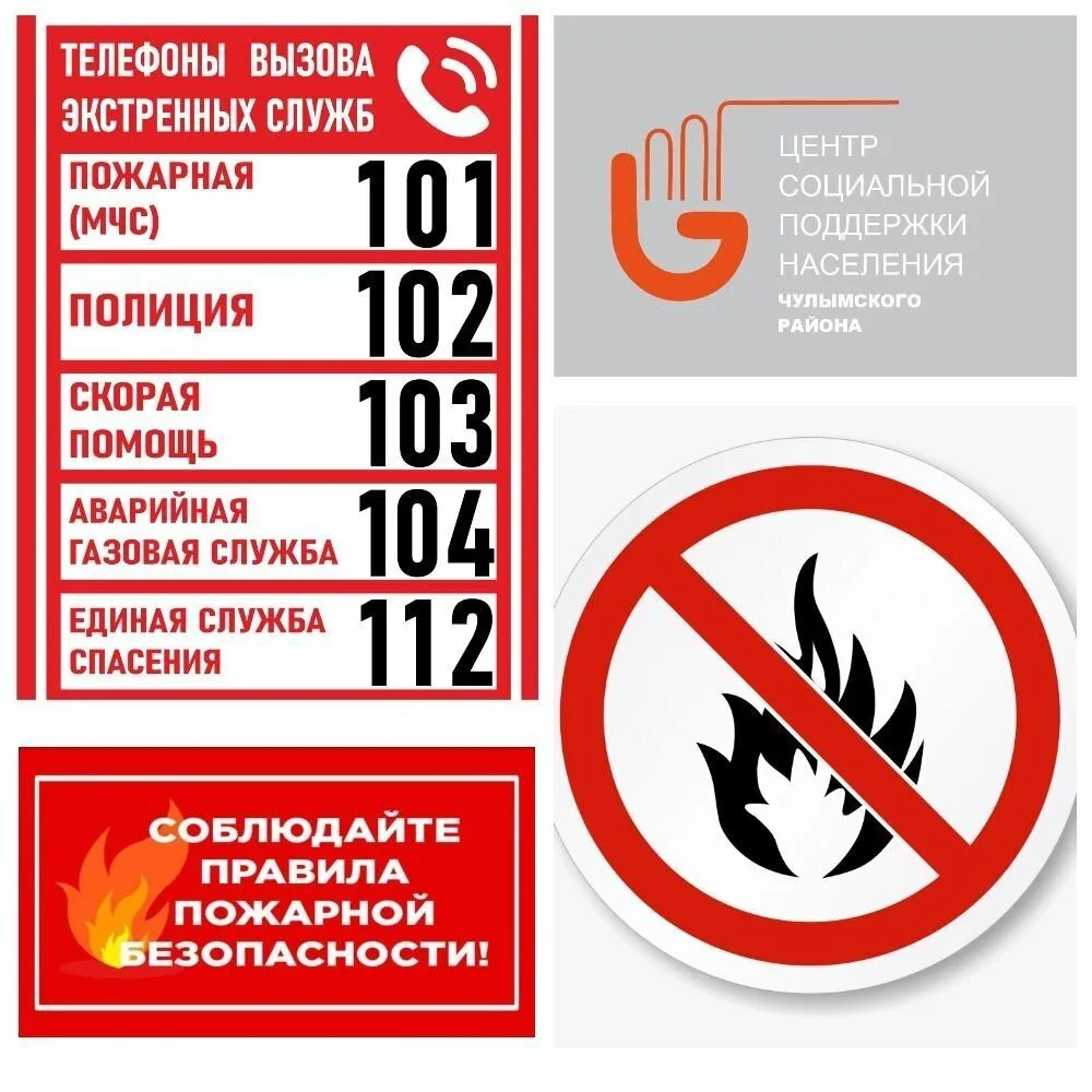 Гражданам нуждающимся в обеспечении пожаробезопасности жилья, зарегистрированным на территории Новос