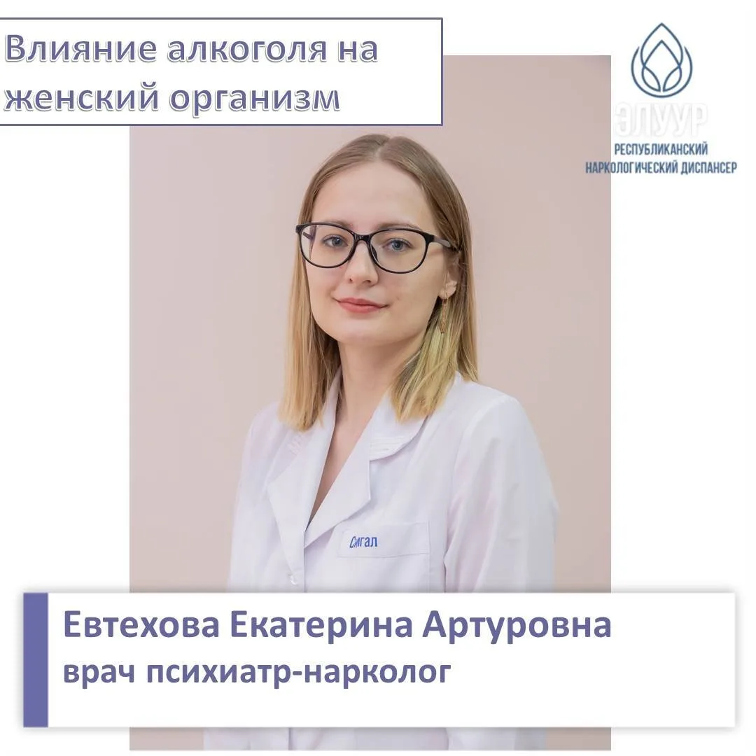 #ББМКМЗРБзаЗОЖ
СтопАлкоголь

‼Влияние алкоголя на женский организм.