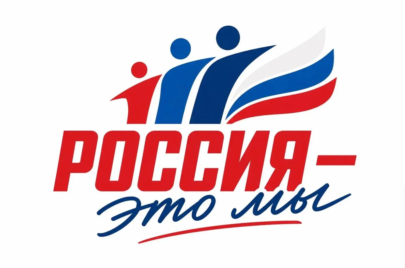 🇷🇺Присоединяйтесь к акции «Россия — это ...»

Она проходит в рамках празднования Дня России и инфо