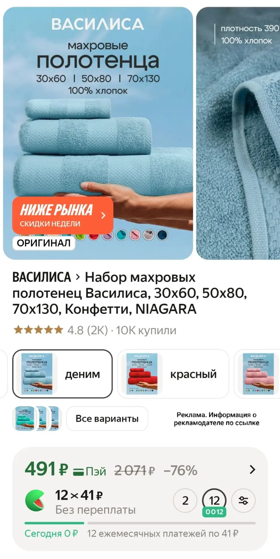 Набор махровых полотенец Василиса, 30х60, 50х80, 70х130, Конфетти, NIAGARA