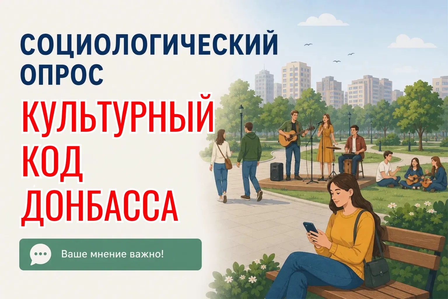 В целях комплексного анализа социокультурных процессов, происходящих в регионе, всестор...