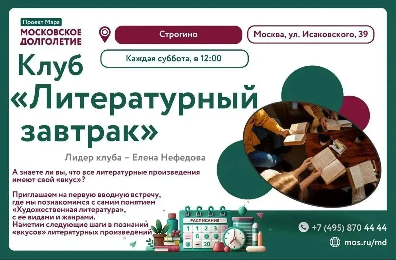✨Дорогие друзья! ✨ 

🤔 Знаете ли вы, что все литературные произведения имеют свой «вкус»?
🔸 Вкус п
