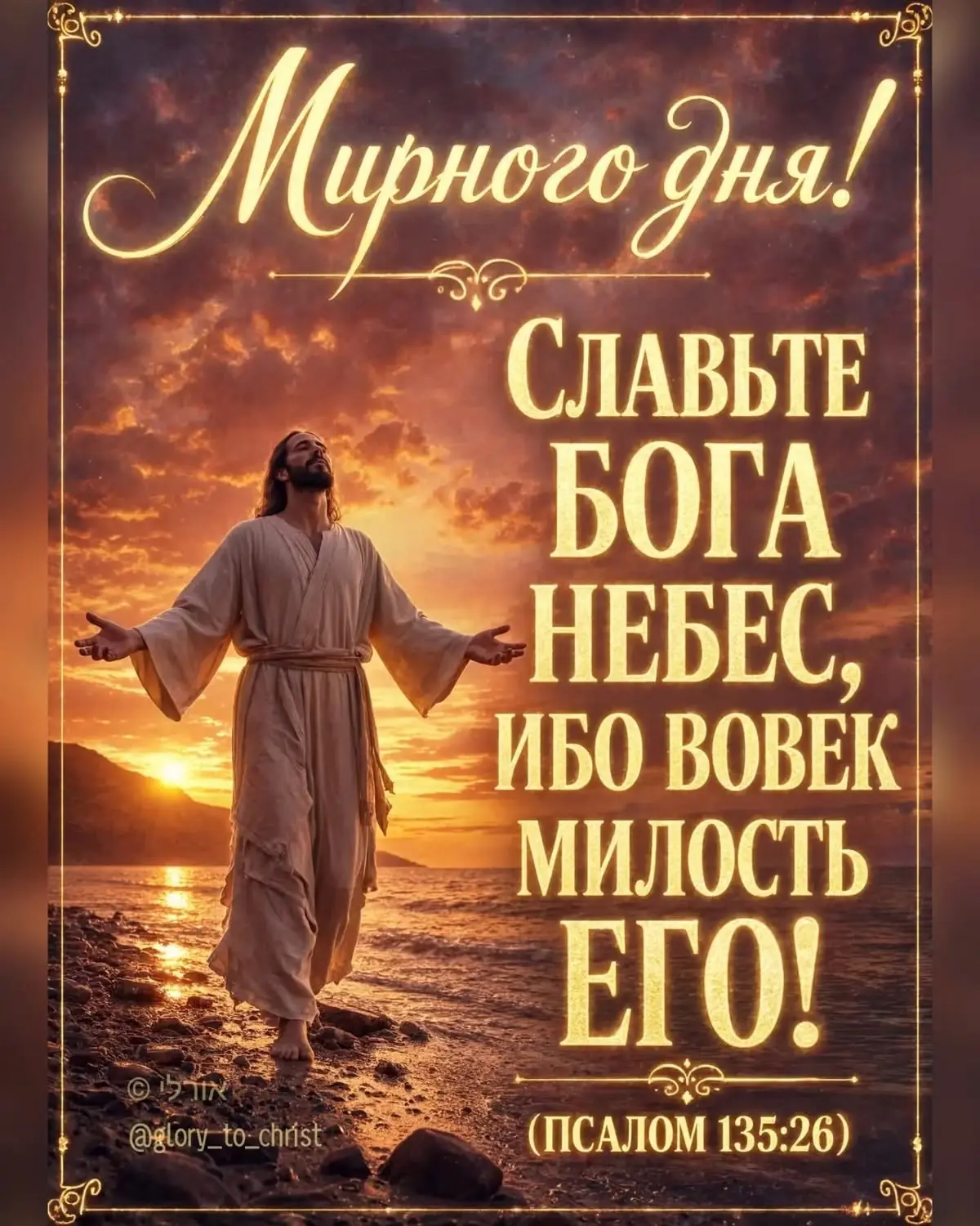 Православные открытки