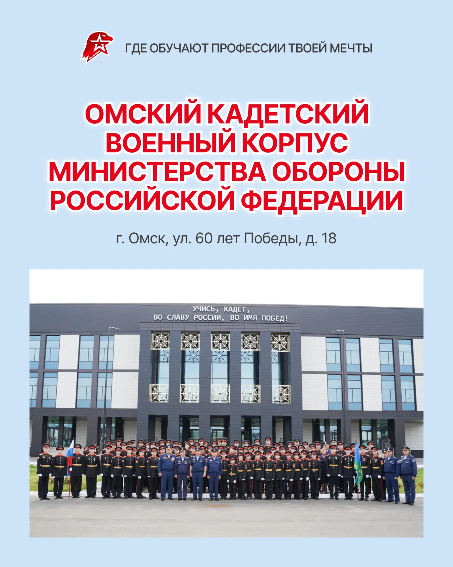 На очереди — учебное заведение, история которого началась больше двух веков назад🤩