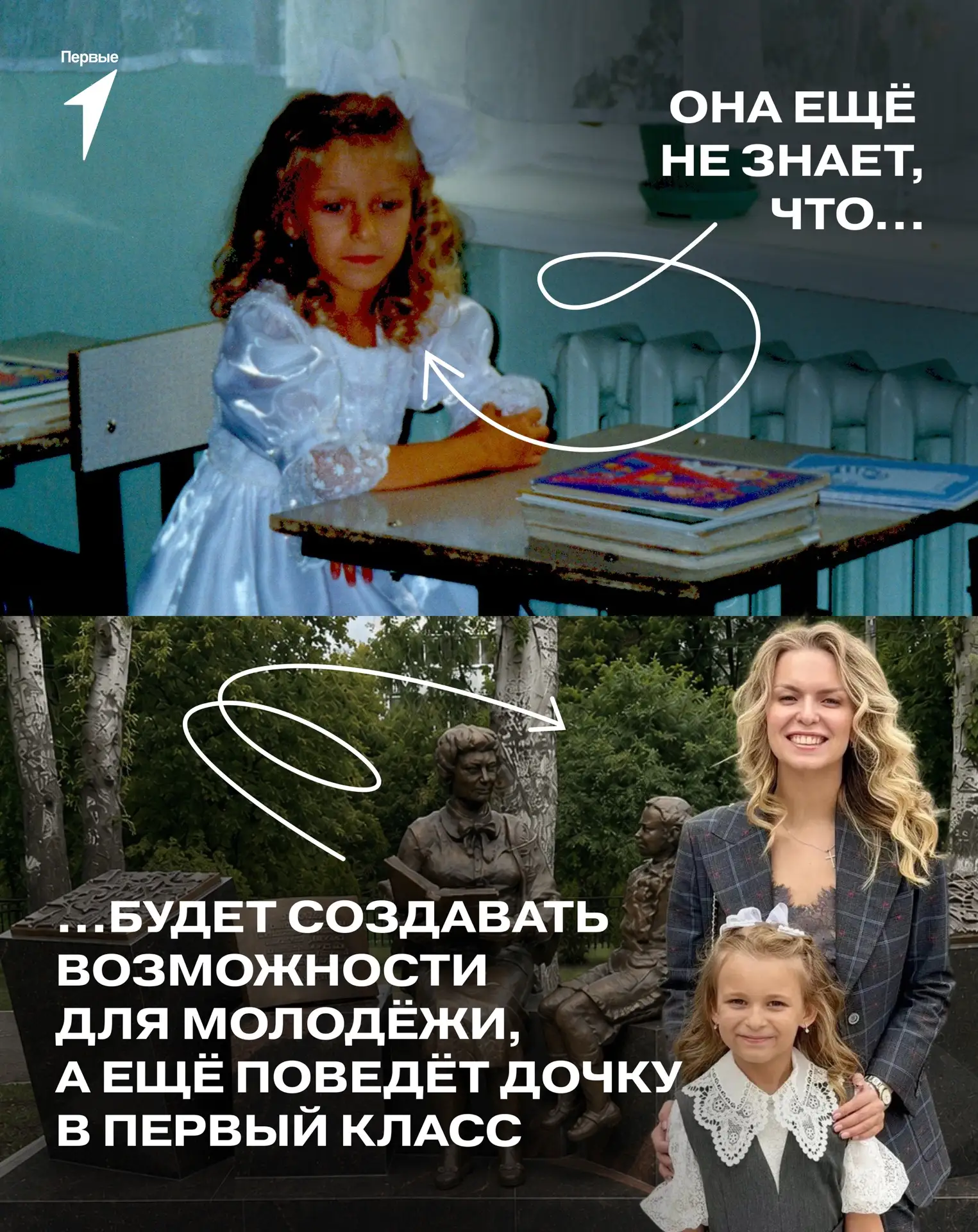 Первое сентября – оно ведь у каждого своё 💫