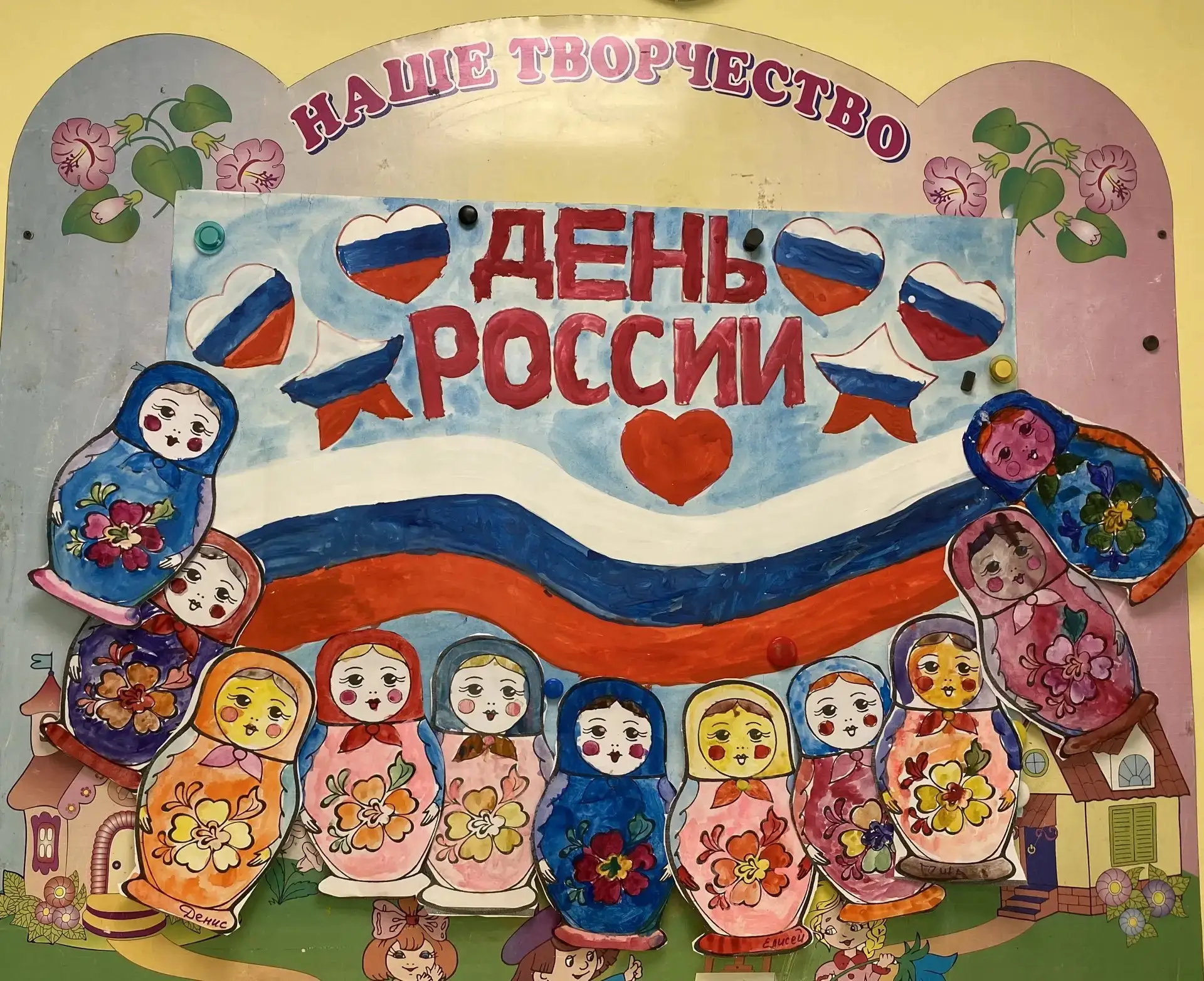 🤍💙❤️ День России отметили и дошколята 

Ребята рассуждали о том, как красива, многонациональна наш