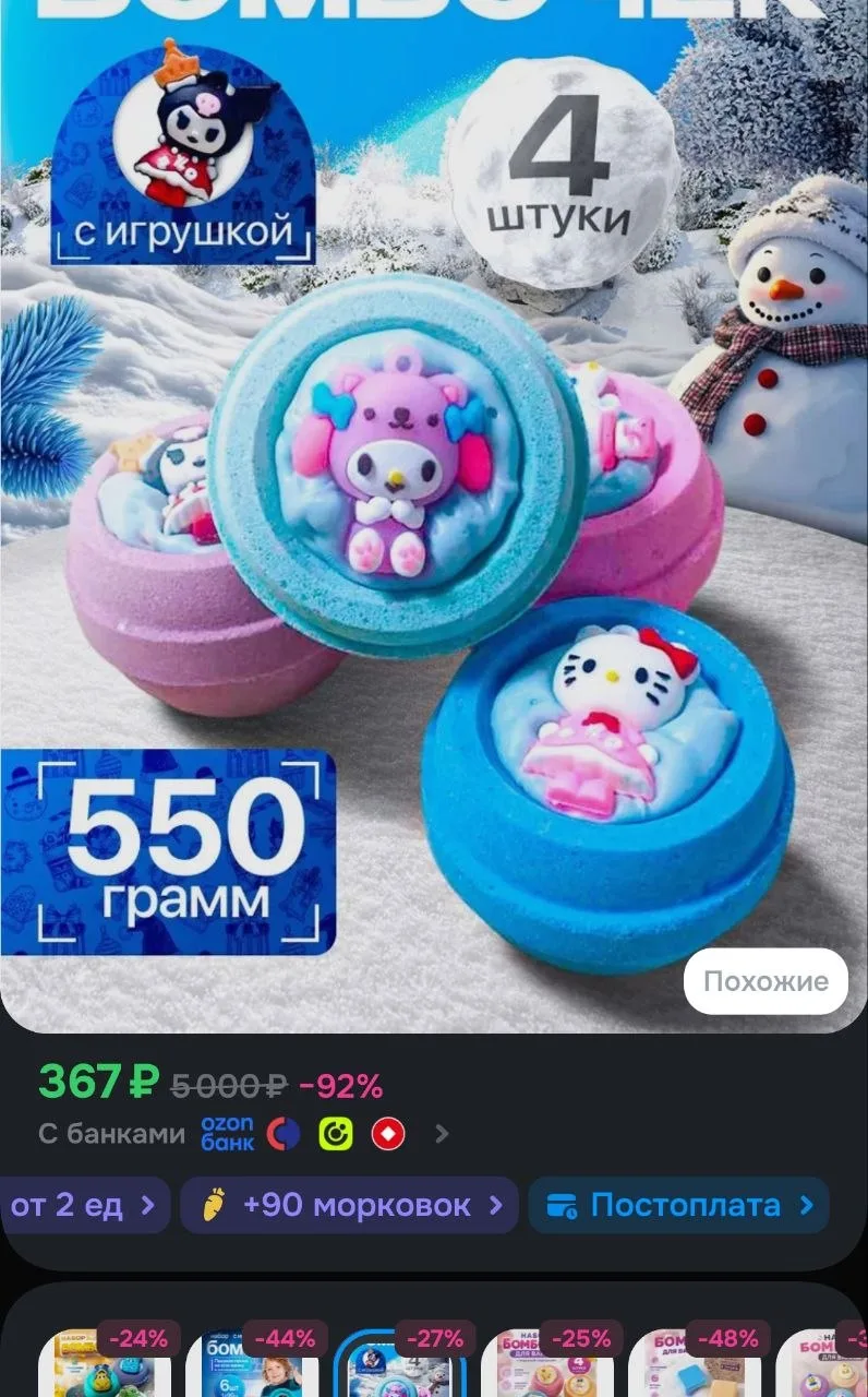 Бомбочки для ванны детские с игрушкой, Подарочный набор 4 штуки