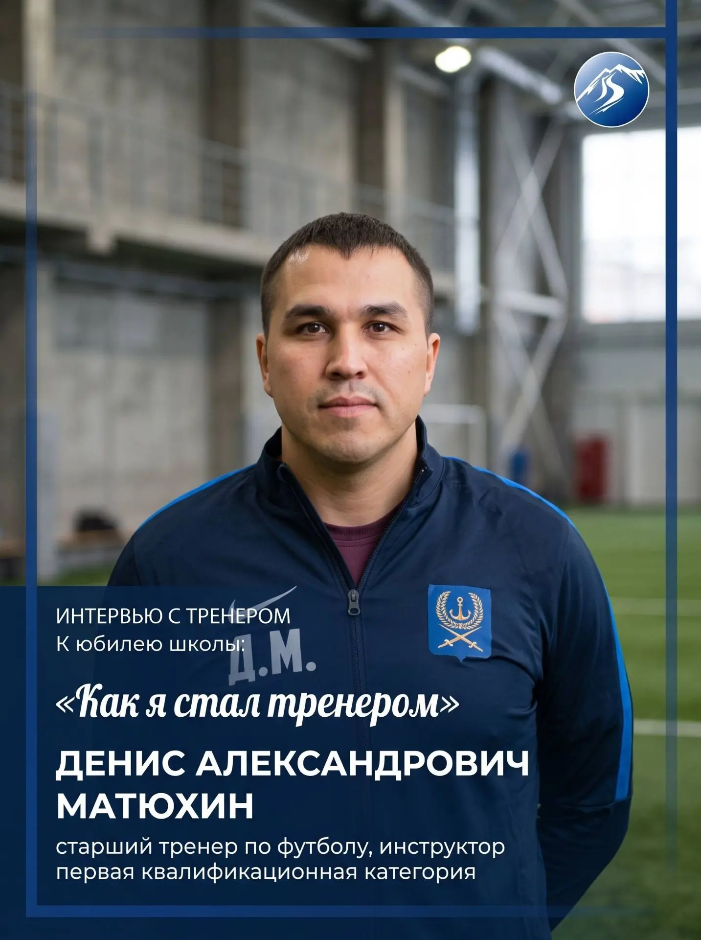 ⚽️«Футбол - это не просто спорт, это часть моей жизни»