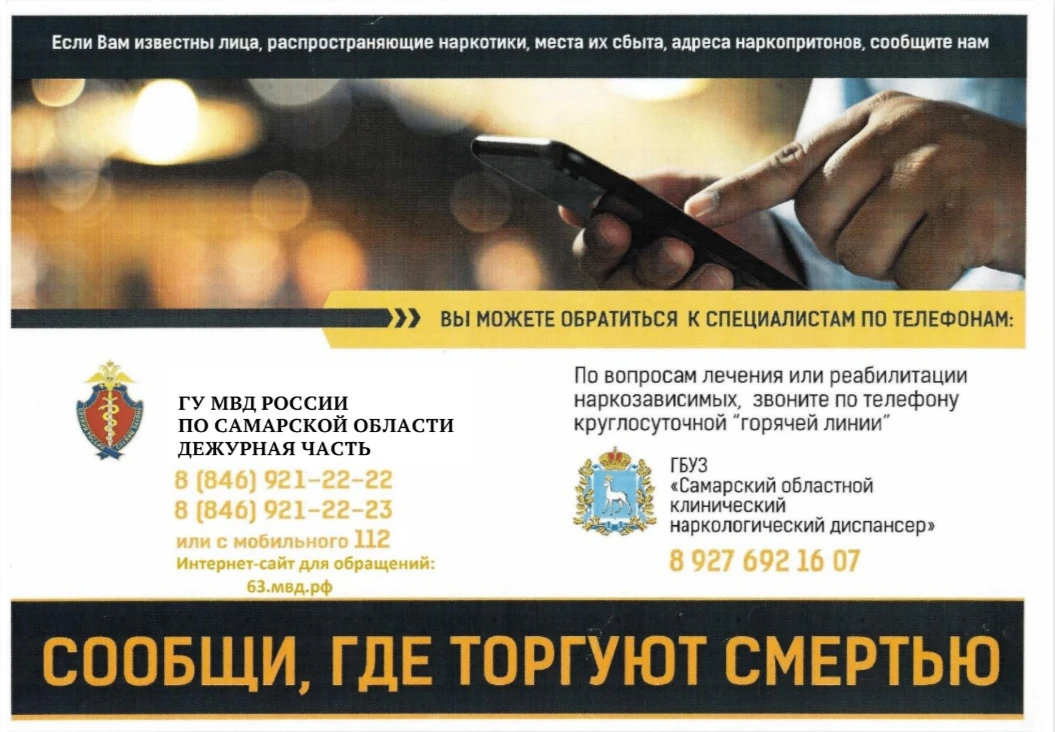 В период с 20 апреля по 1 мая 2026 года на территории Самарской области стартует первый этап общерос