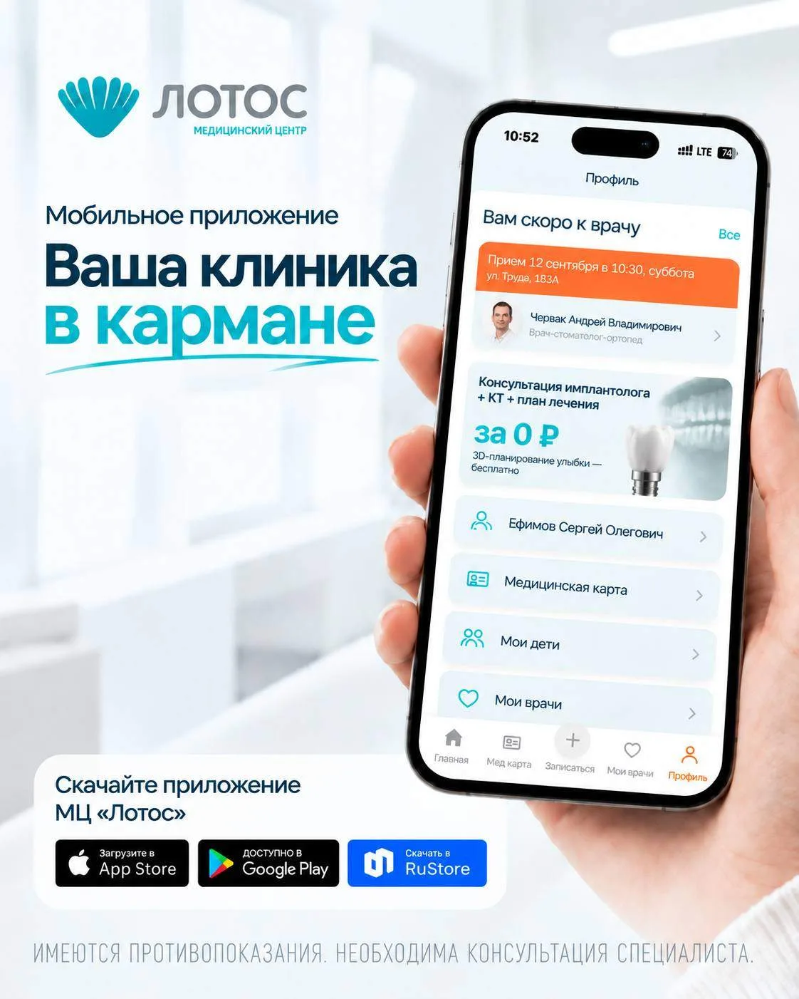 Записаться к врачу за пару минут, без гудков в трубке и ожидания на линии — с этого нач...