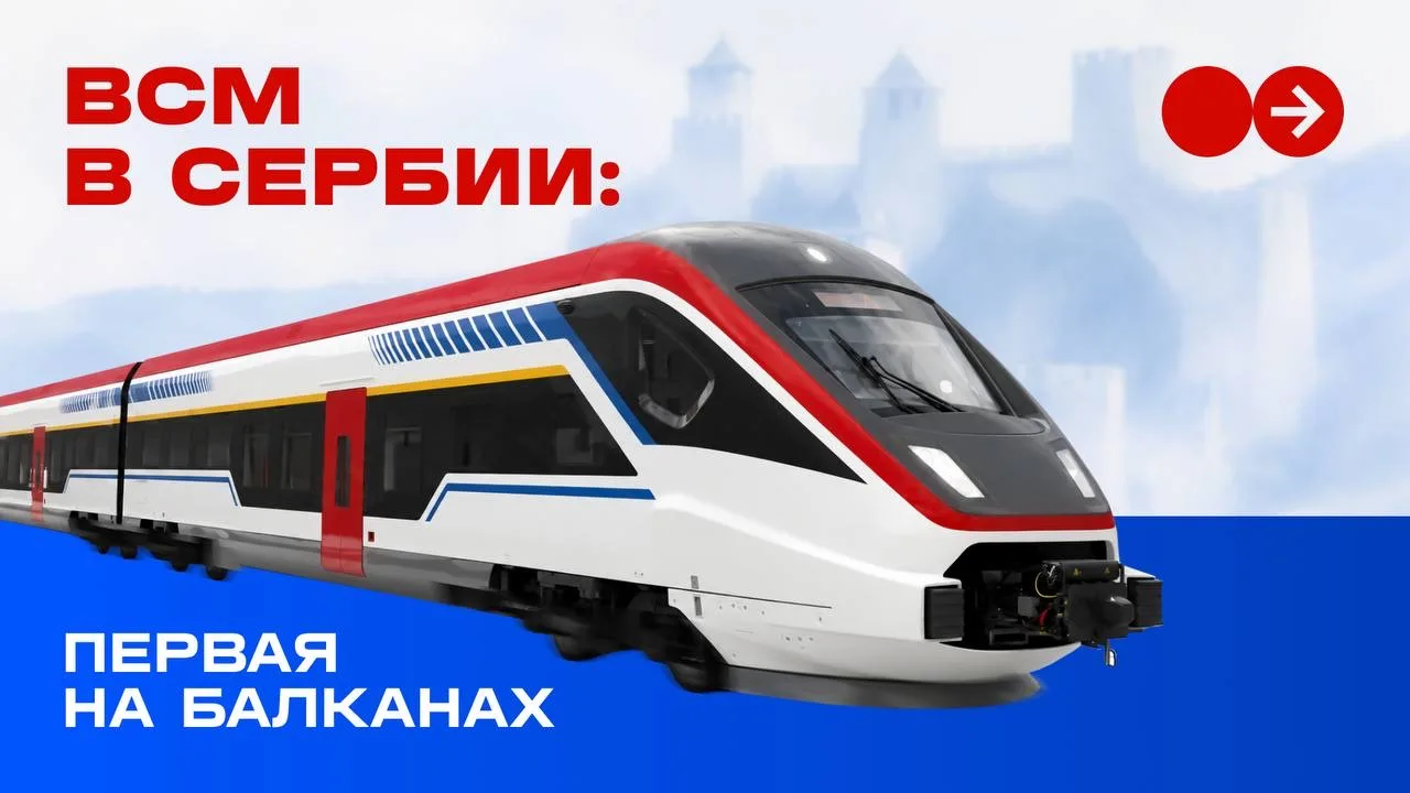 Сербия постепенно развивает сеть высокоскоростных железных дорог. Уже сегодня между Бел...