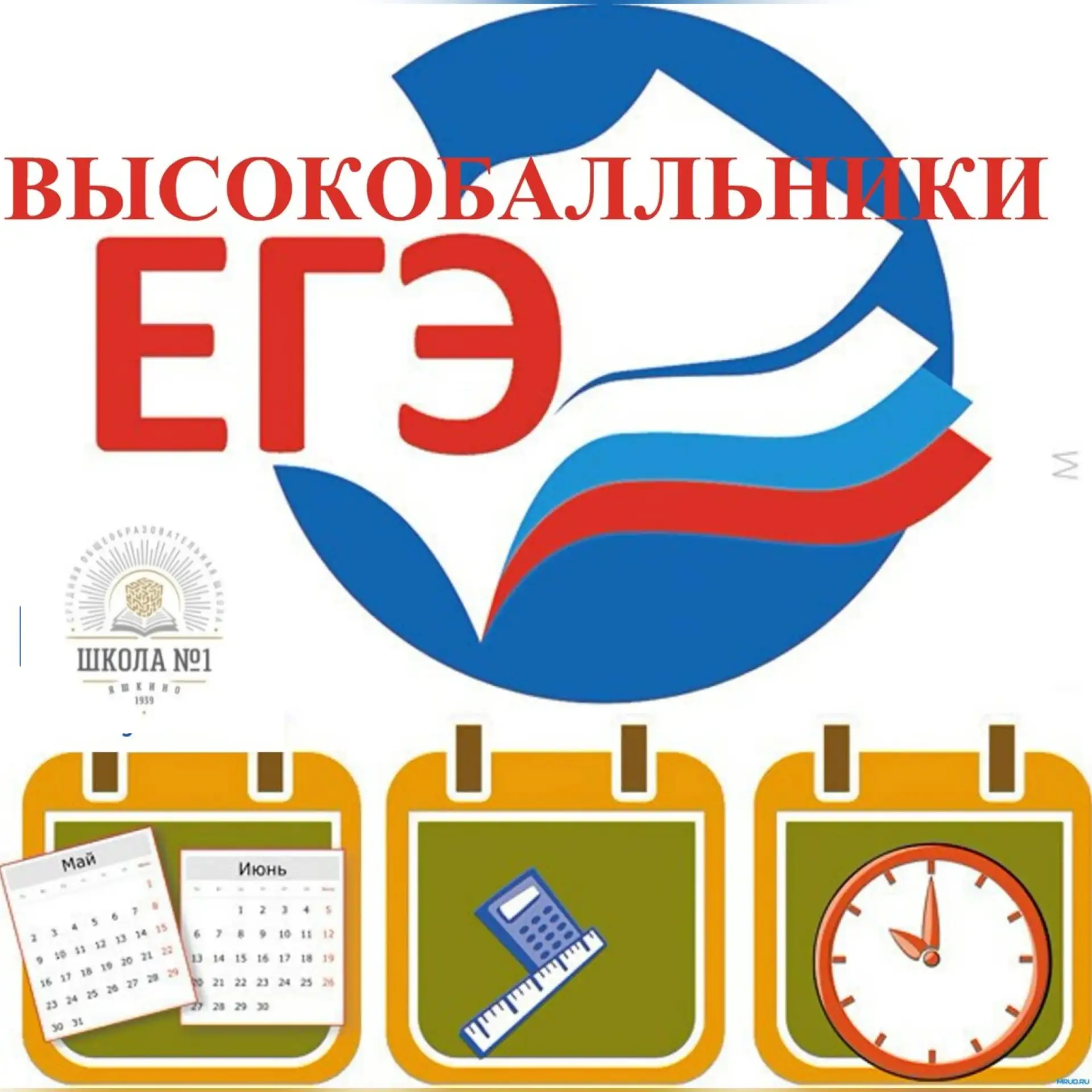 ⚡️⚡️⚡️Стали известны первые результаты ЕГЭ-2026!
Мы гордимся  выпускниками 11-го класса, которые пок