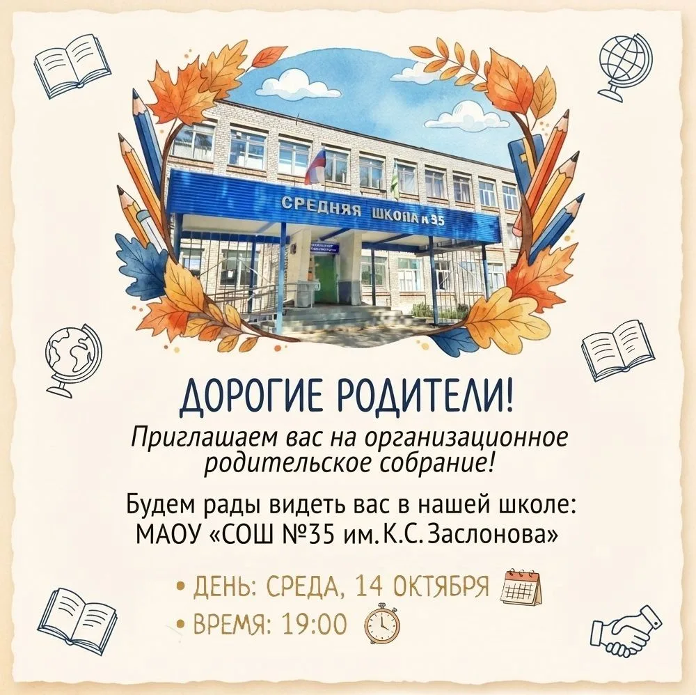 Уважаемые родители будущих первоклассников! 🧑‍🏫