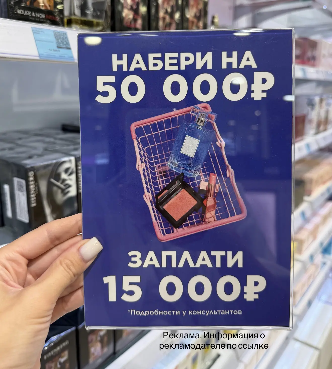 Такой акции еще не видела 👀 набери на 50 тыс плати 15 😱🔥