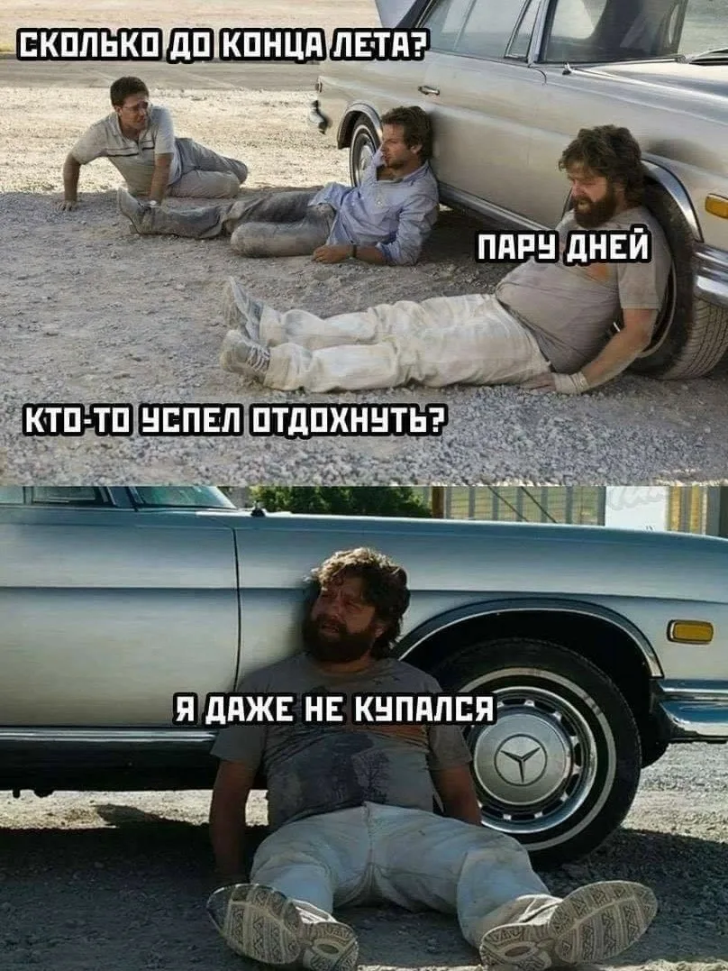 Атмосфера этих выходных