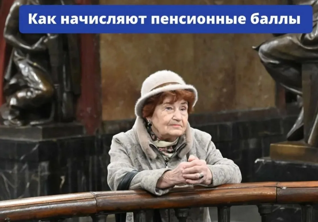 Страховая пенсия формируется из двух частей: фиксированной выплаты и количества индивидуальных пенси