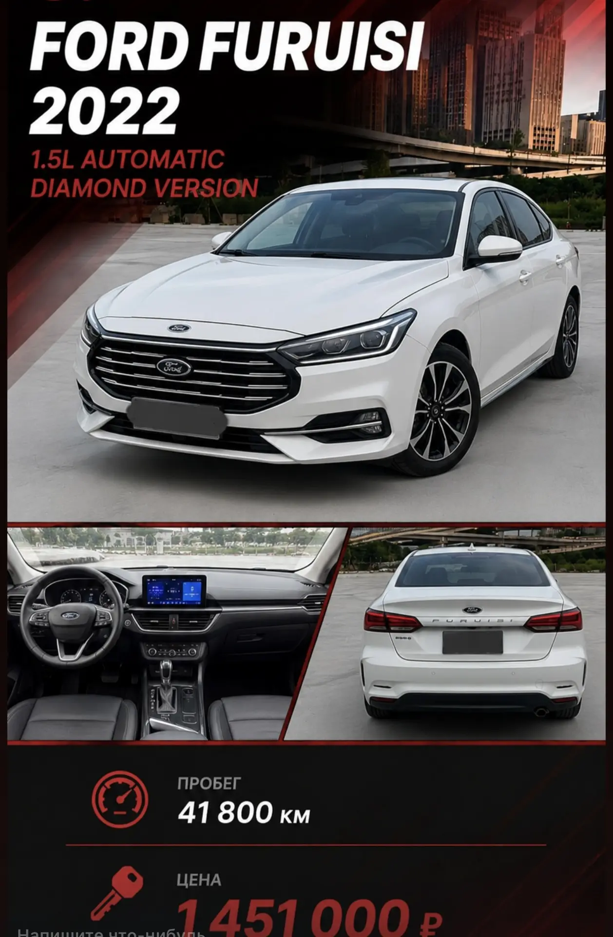🚘🔥 FORD FURUSI 2022 — стиль, комфорт и динамика в одном автомобиле!