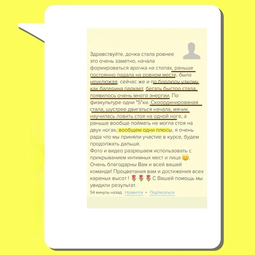 ОБРАТИТЕ ОСОБОЕ ВНИМАНИЕ НА ЭТОТ ОТЗЫВ ⬆️  Многие мамы почему-то думают, что занятия на курсе рассчи