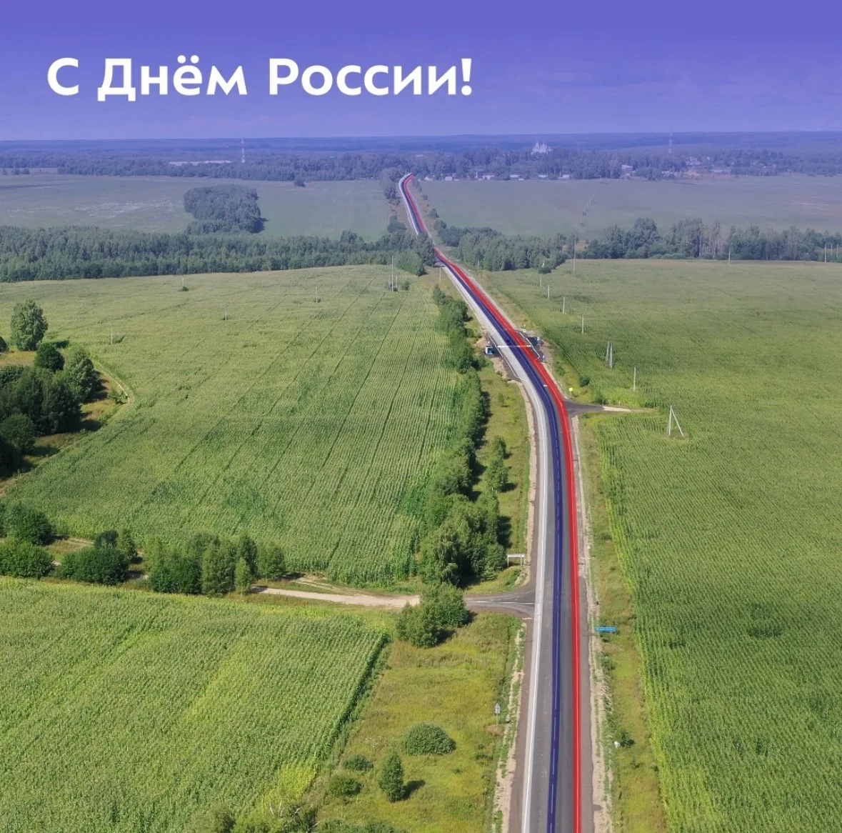 Уважаемые жители Ставропольского края!

От всей души поздравляю вас с Днём России — праздником единс