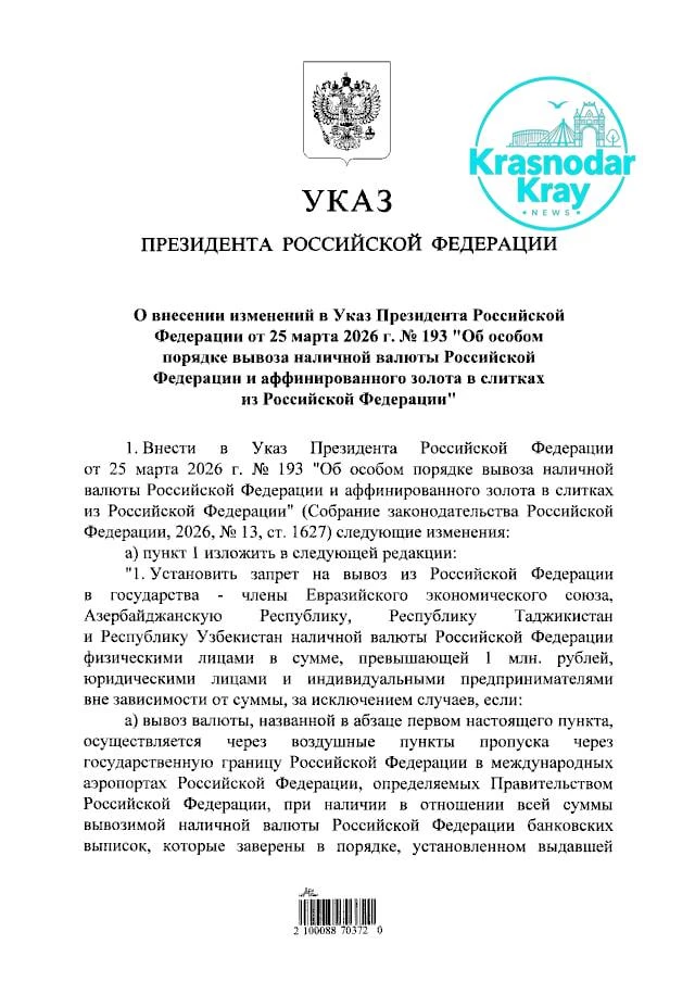 ⚡️Владимир Путин ограничил вывоз наличных из России: теперь физлицам нельзя вывозить в ...