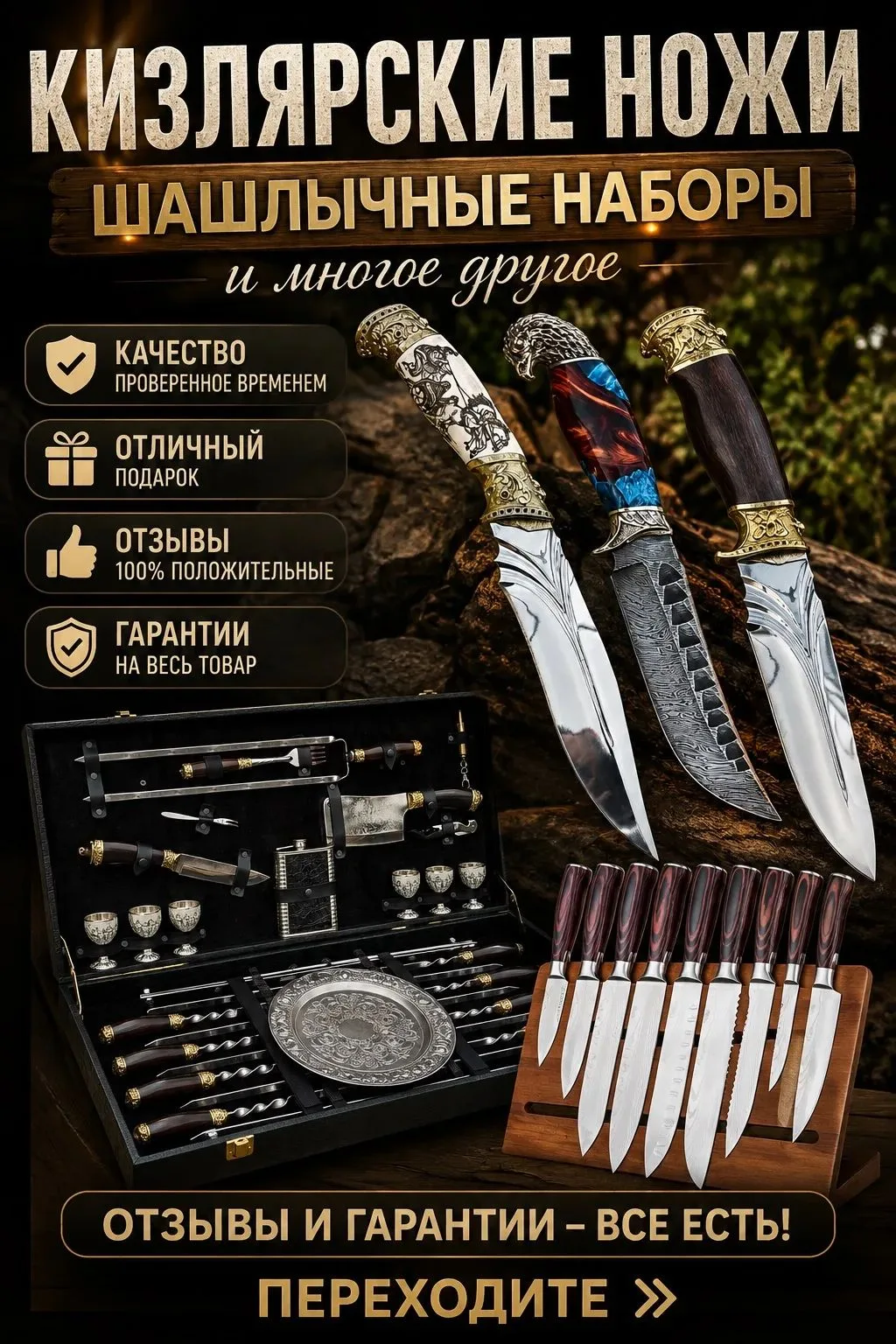Кизлярское производство полностью ручной работы высочайшего качества