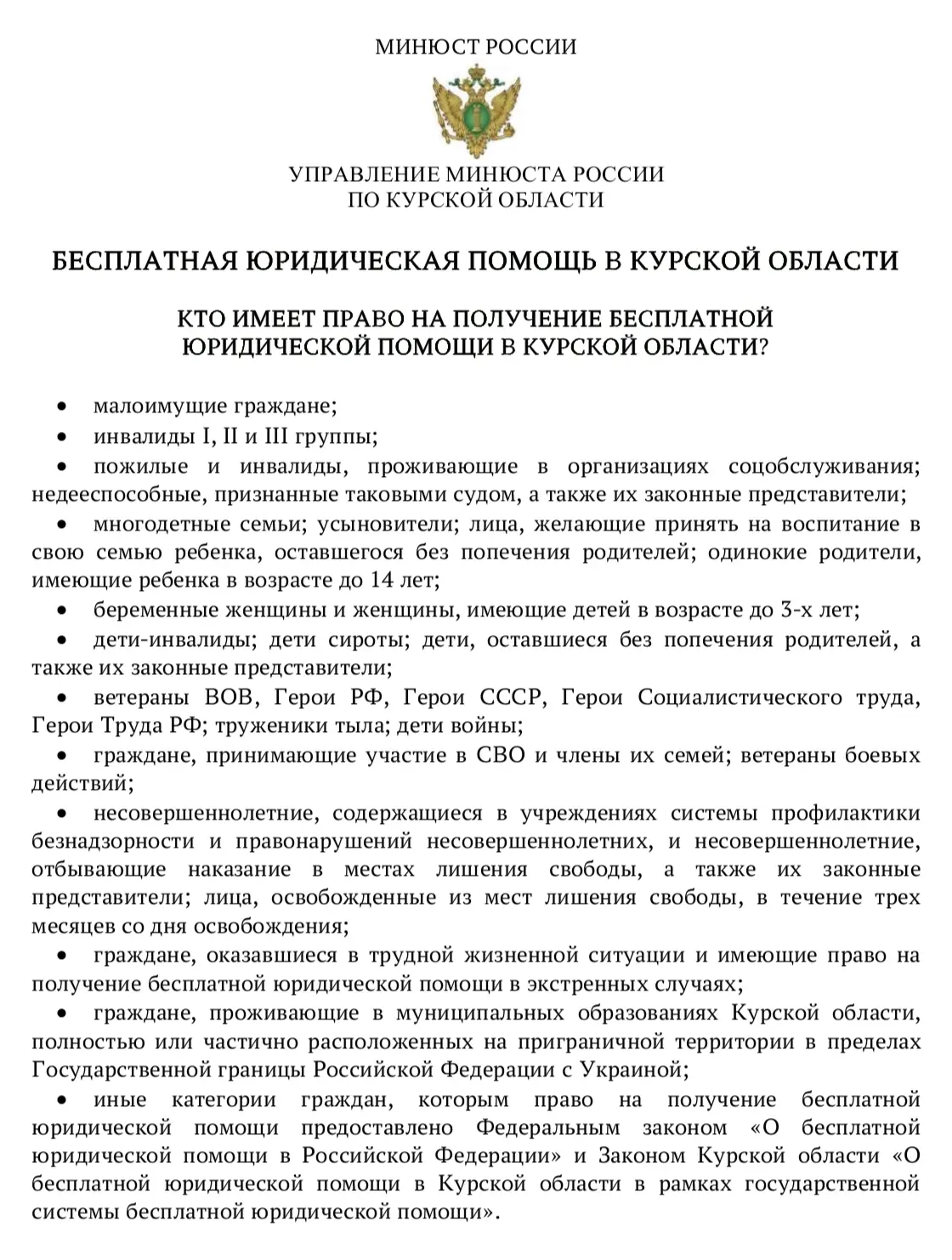 Важная информация‼️