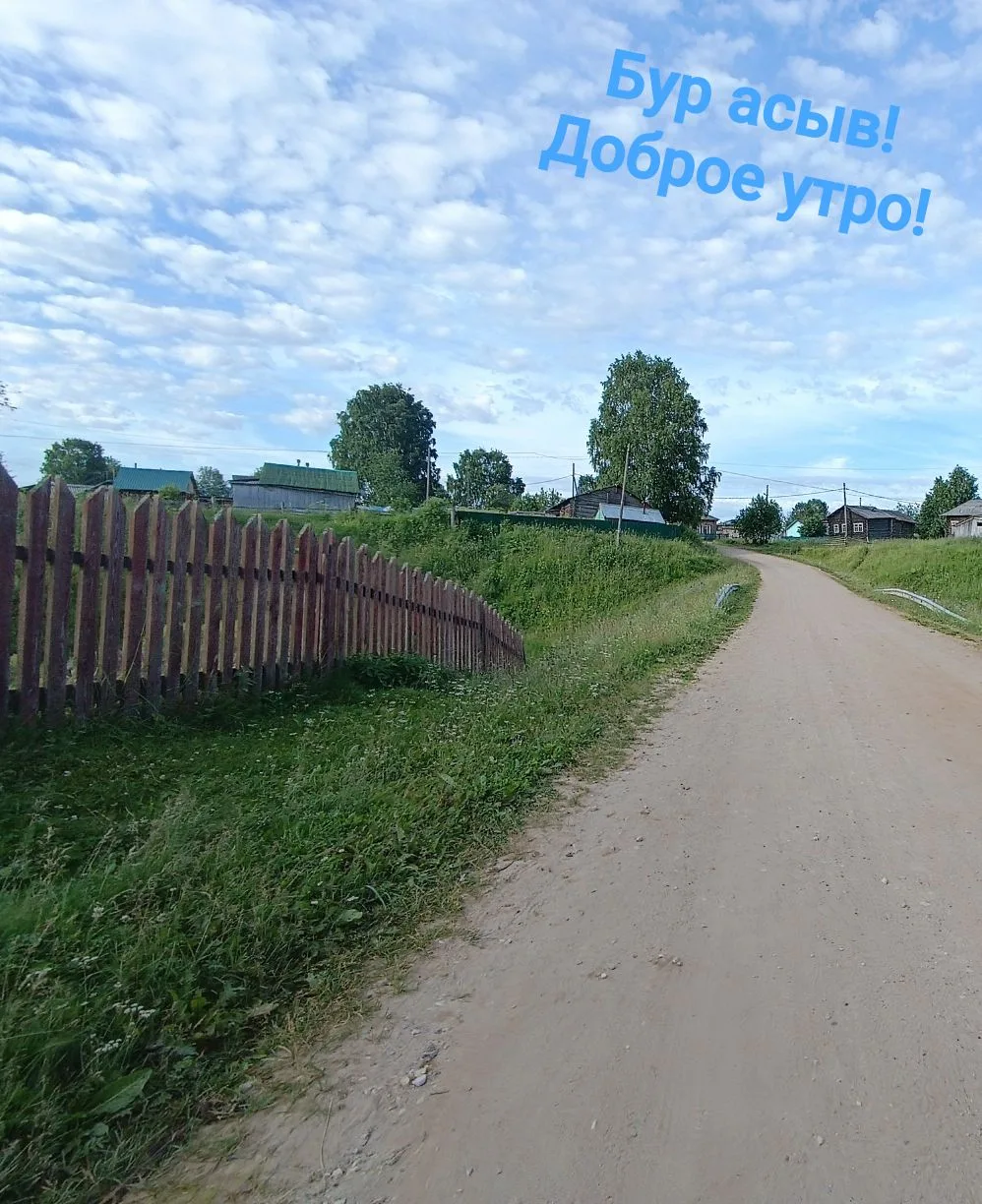 ✨ Доброе утро! 3 июля встречает нас солнцем и обещанием хорошего дня. 💛