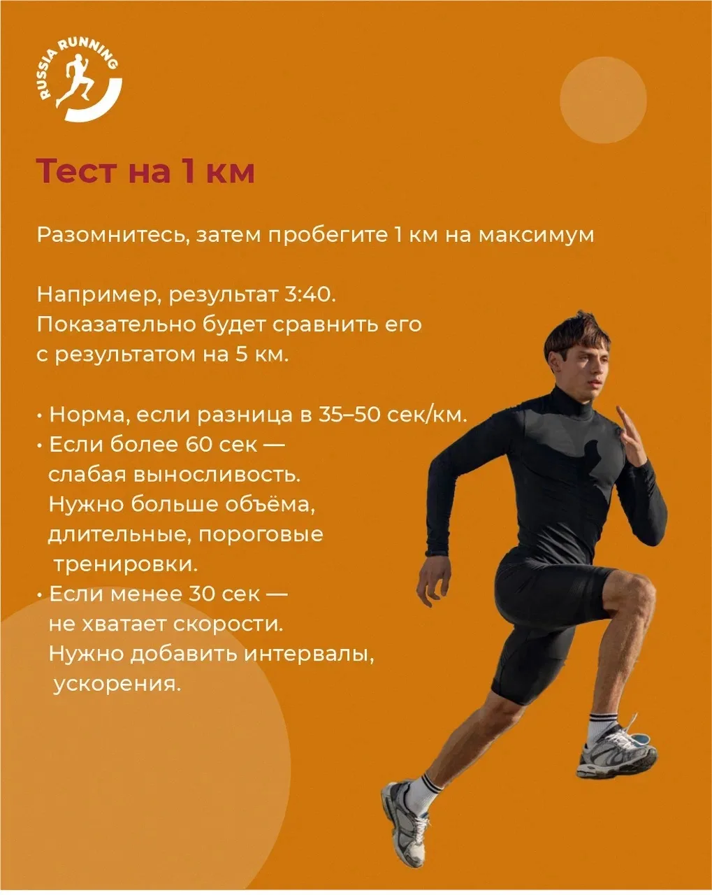 💪 К весенним стартам готовы! Или это не точно?  Собрали 7 несложных тестов, которые помогут оценить 