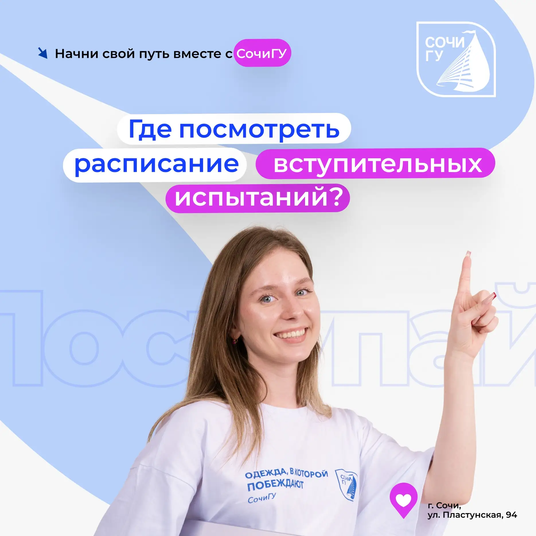 🚀Когда начнутся вступительные испытания?