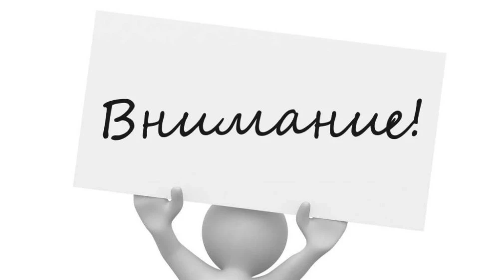 Уважаемые родители!
