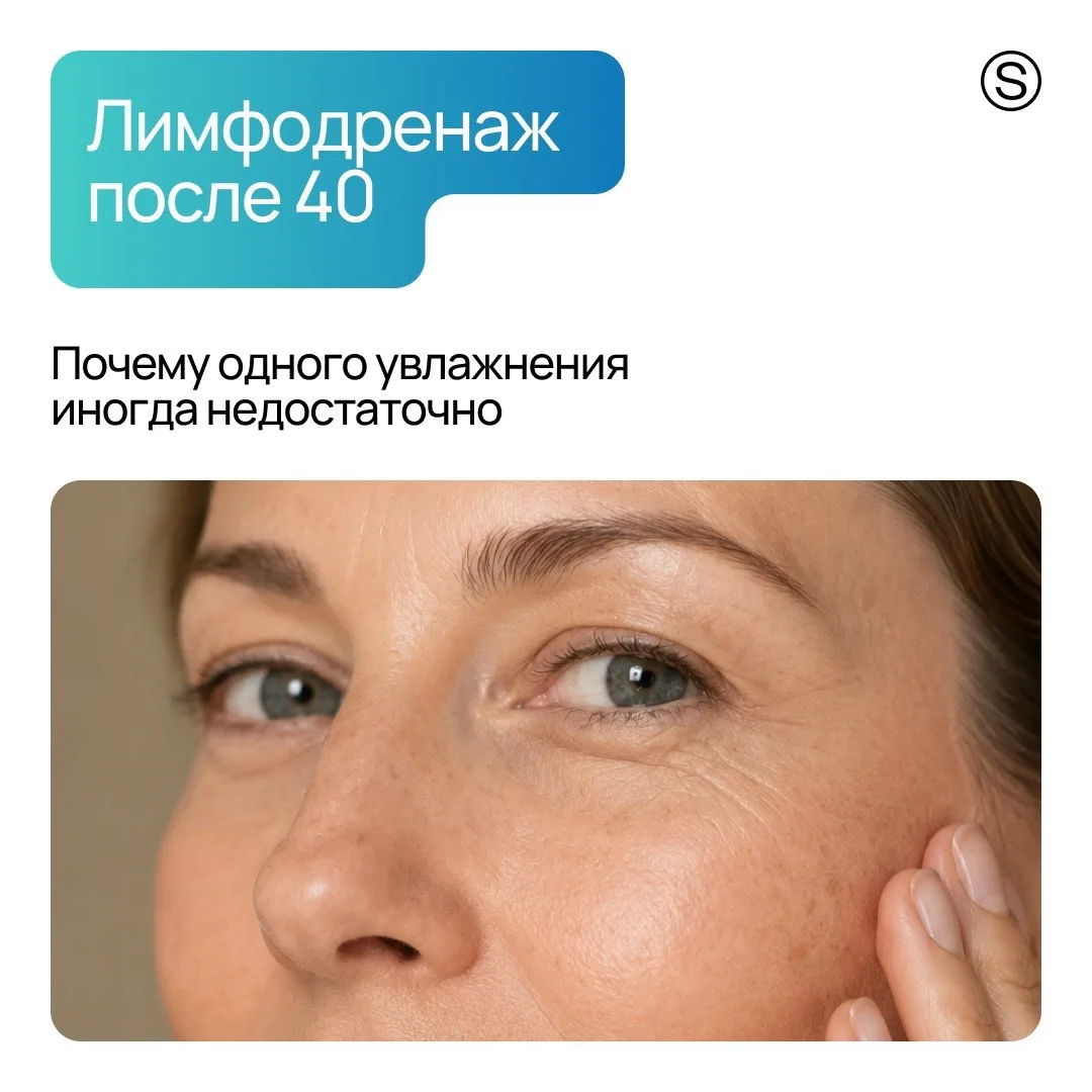 После 40–50 лет кожа постепенно меняется вместе с организмом. Меняется плотность тканей, снижается у