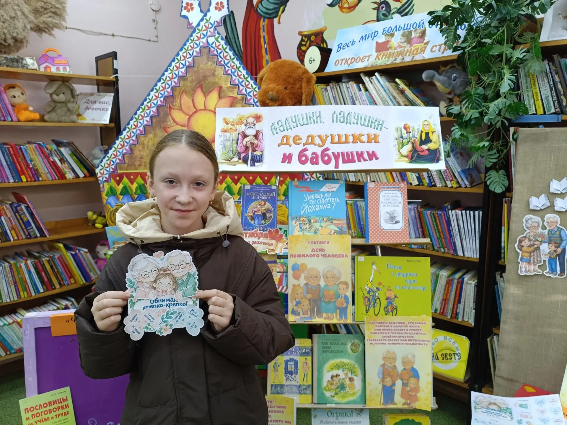 👪День добра и уважения «Бабушка, дедушка и я – настоящие друзья» прошел в детской библ...