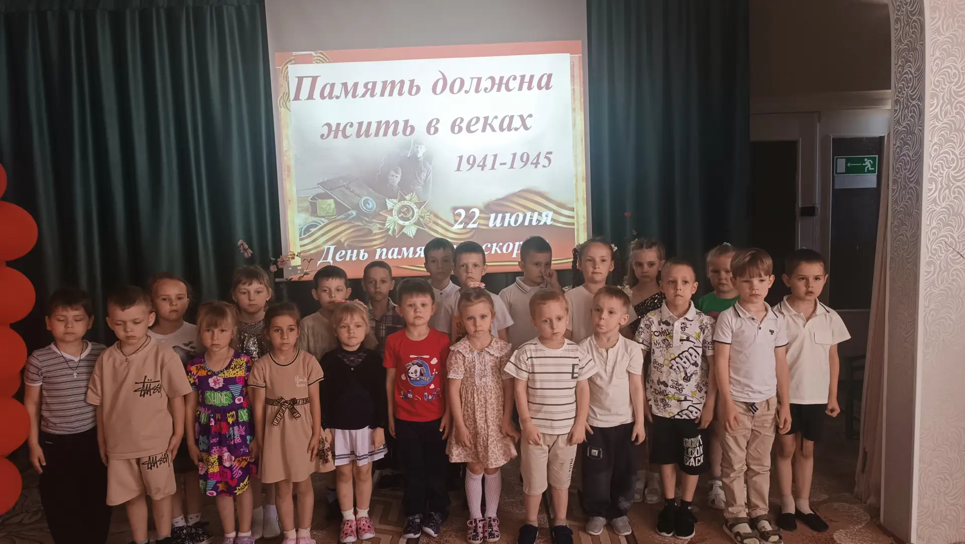 19.06.2026г.
ГБДОУ «ДЕТСКИЙ САД № 369 Г.О. ДОНЕЦК» ДНР.
22 июня -День памяти и скорби.

Это одна из 