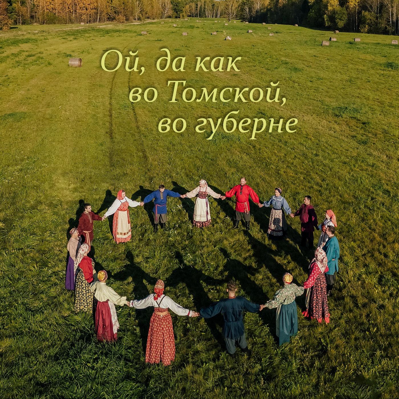 7 октября 1604 года на возвышенности над Томью был заложен первый камень будущего город...